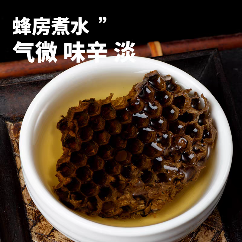 （包邮）正品野生露蜂房马蜂窝巢煮水中药材500g