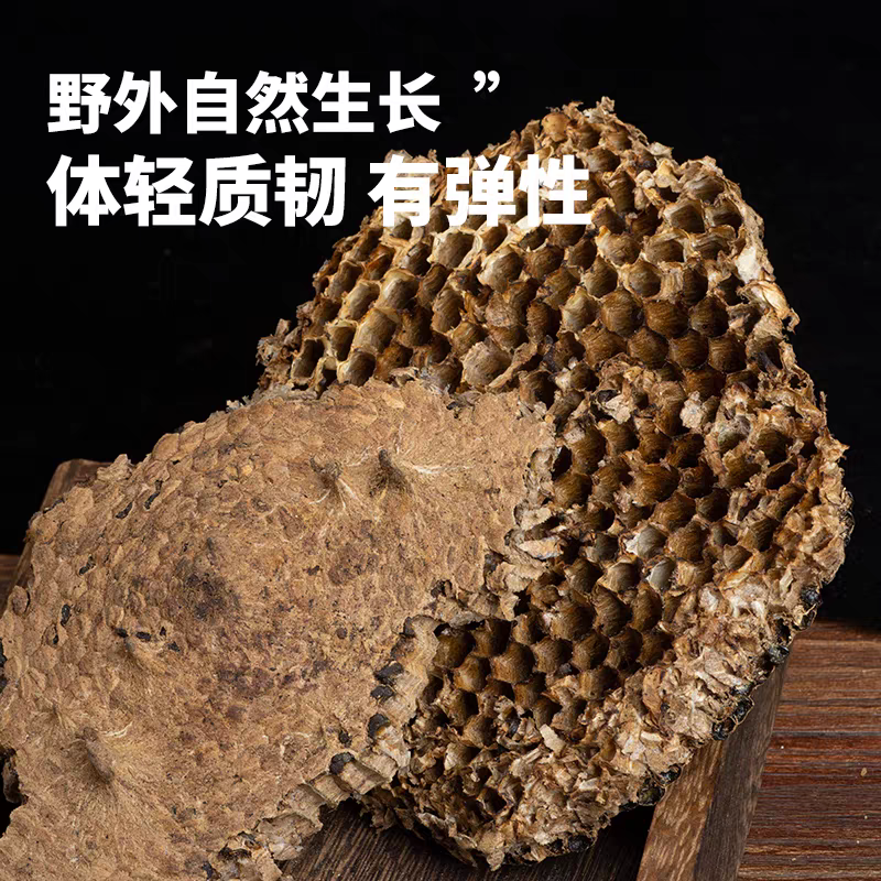 （包邮）正品野生露蜂房马蜂窝巢煮水中药材500g
