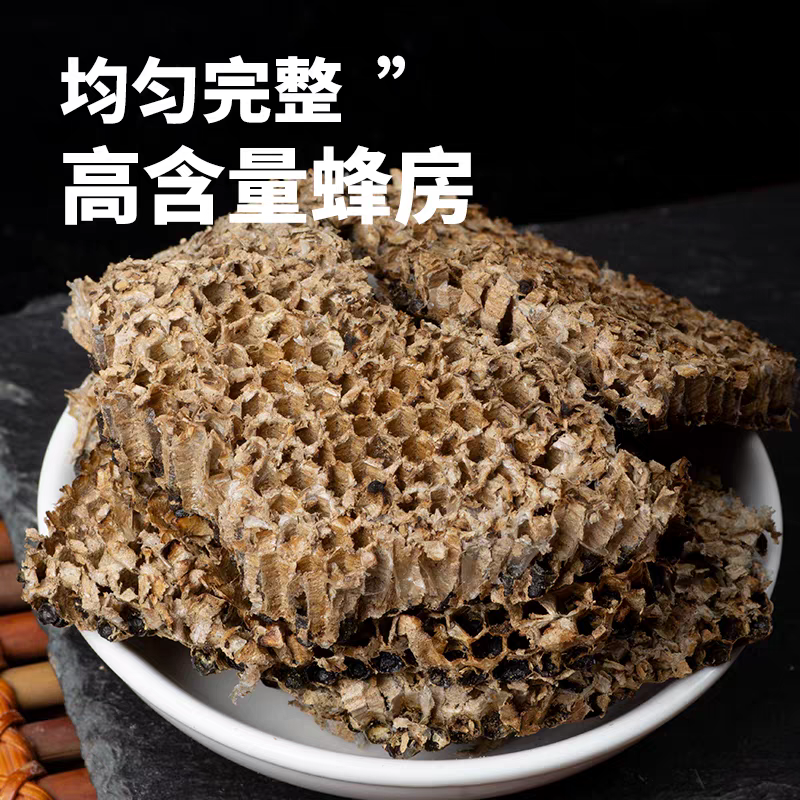 （包邮）正品野生露蜂房马蜂窝巢煮水中药材500g