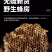 （包邮）正品野生露蜂房马蜂窝巢煮水中药材500g