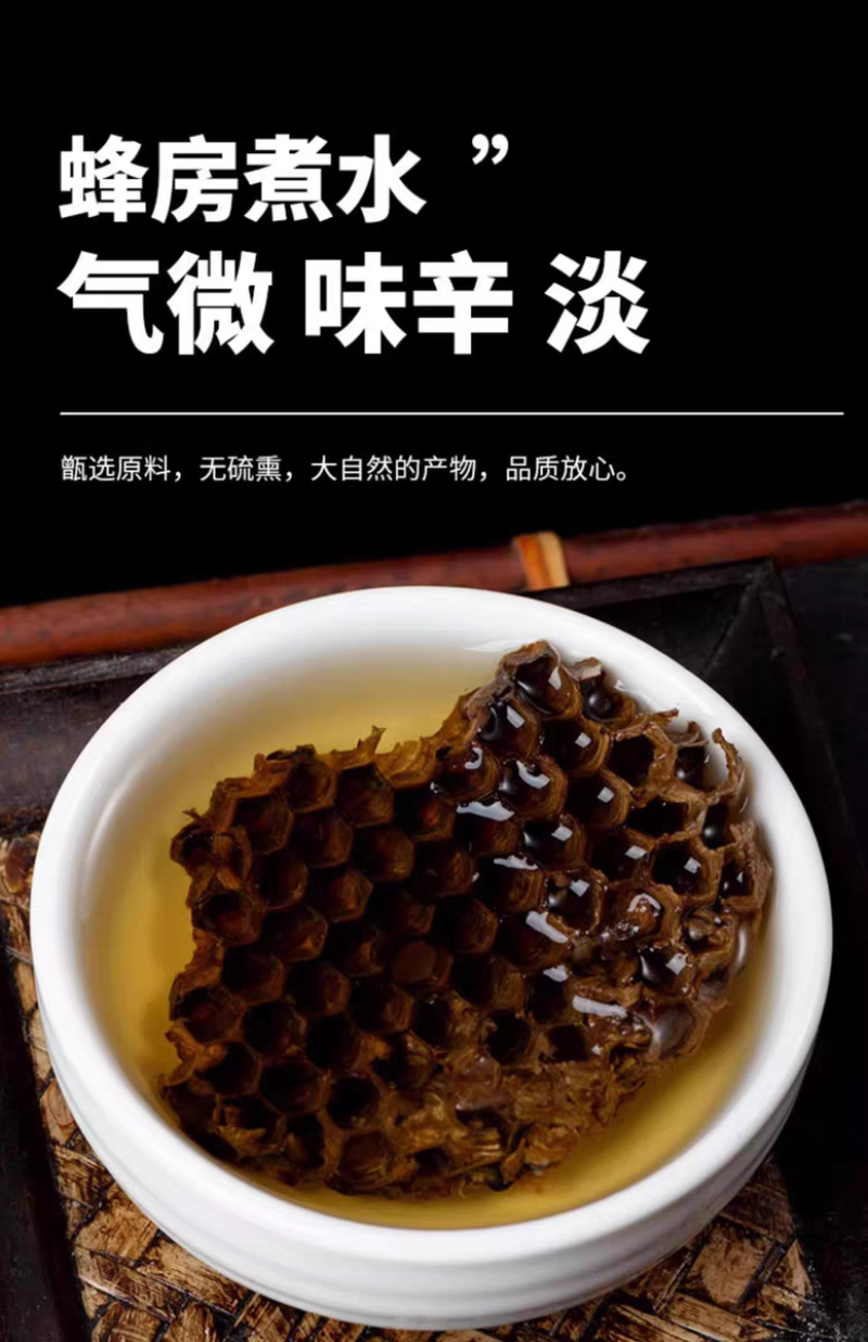 （包邮）正品野生露蜂房马蜂窝巢煮水中药材500g