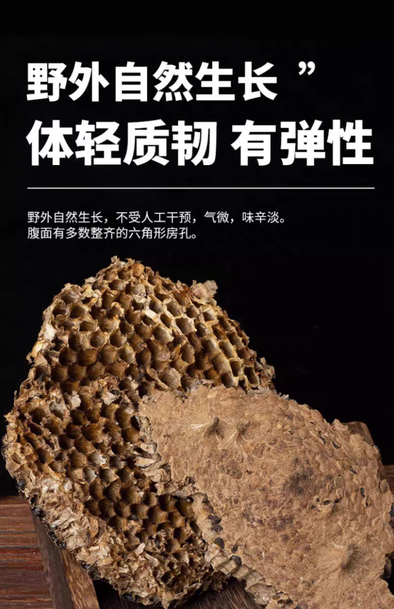 （包邮）正品野生露蜂房马蜂窝巢煮水中药材500g