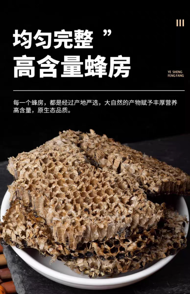 （包邮）正品野生露蜂房马蜂窝巢煮水中药材500g