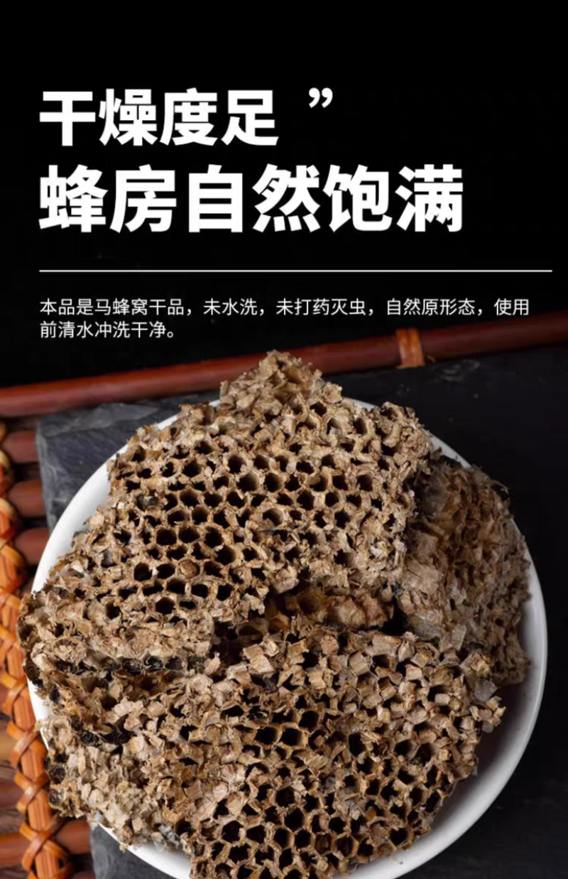 （包邮）正品野生露蜂房马蜂窝巢煮水中药材500g
