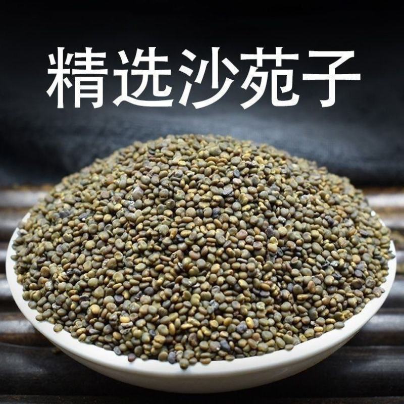 沙苑子一斤500g中药中药材药典标准