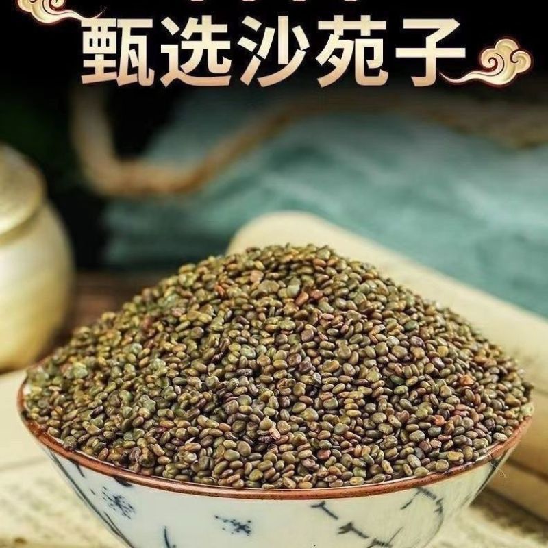 沙苑子一斤500g中药中药材药典标准