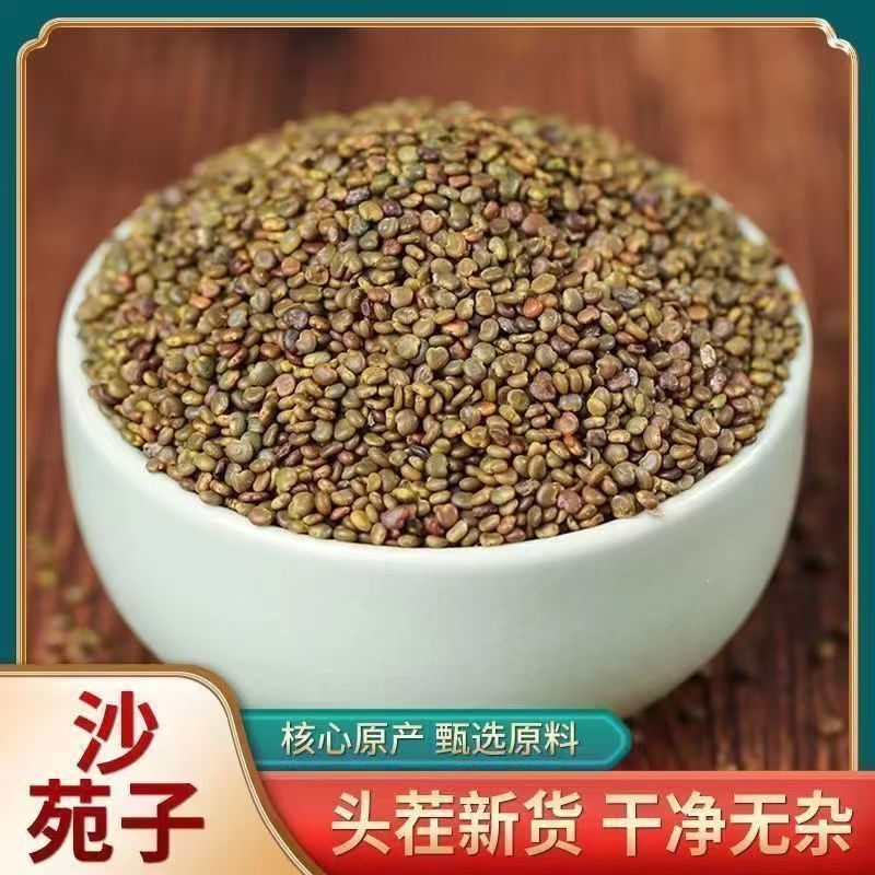 沙苑子一斤500g中药中药材药典标准