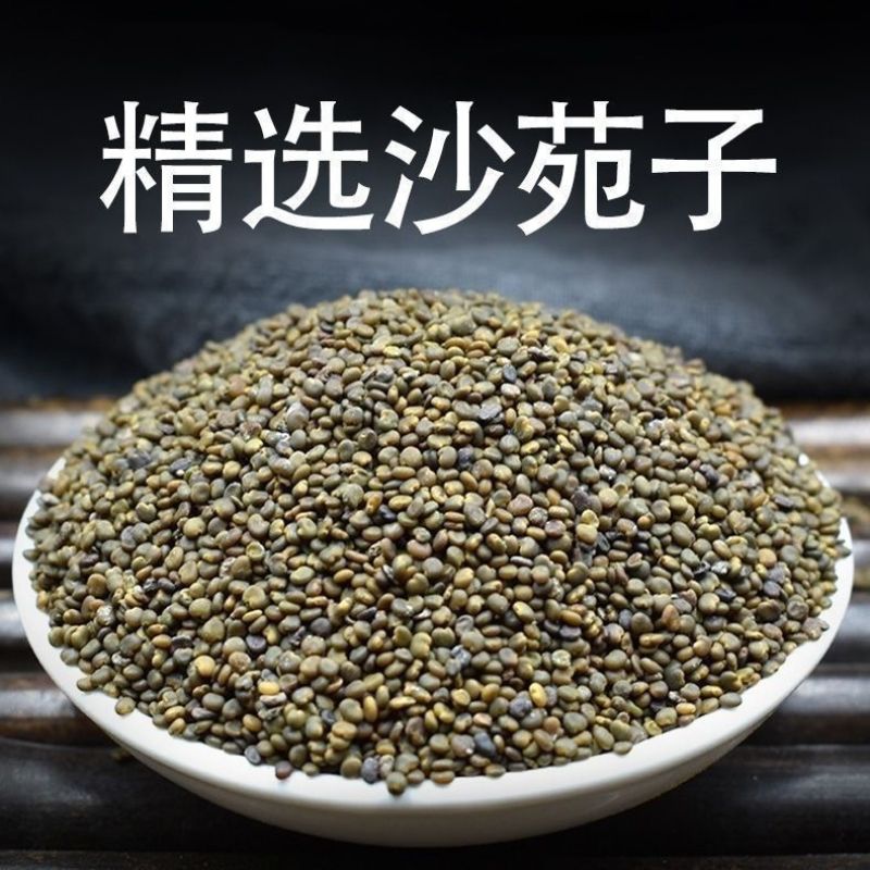 正宗沙苑子枸杞茶新货野生蒺藜沙苑子茶泡水泡茶