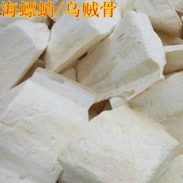 包邮）中药材乌贼骨海螵蛸墨鱼骨500克包邮