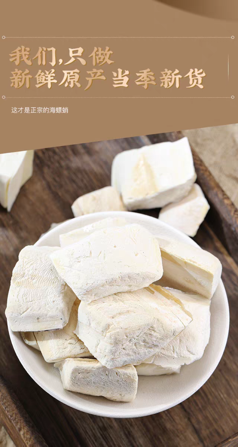 包邮）中药材乌贼骨海螵蛸墨鱼骨500克包邮