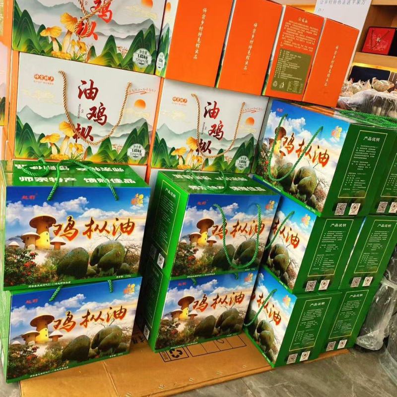 油鸡枞菌纯野生