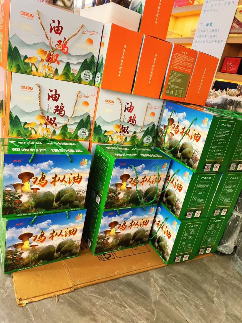 油鸡枞菌纯野生
