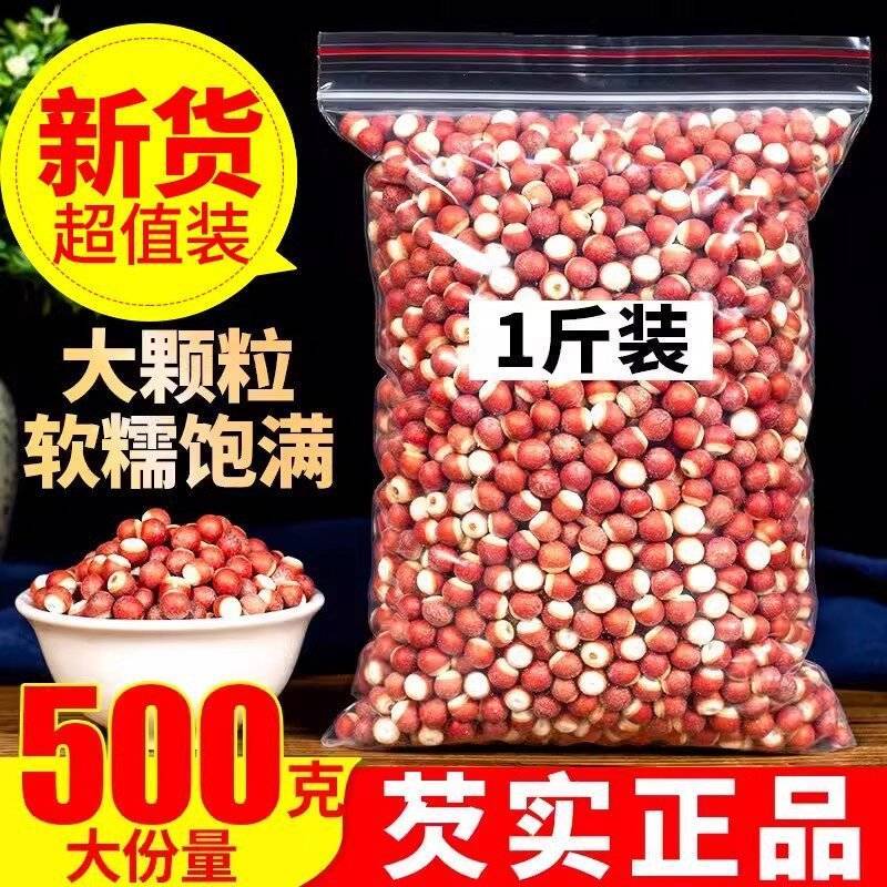 芡实干货新货不熏硫芡实欠实广东肇庆鸡头米煲汤煮粥量大优惠