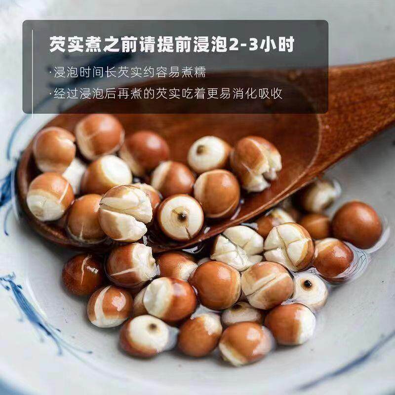 芡实干货新货不熏硫芡实欠实广东肇庆鸡头米煲汤煮粥量大优惠