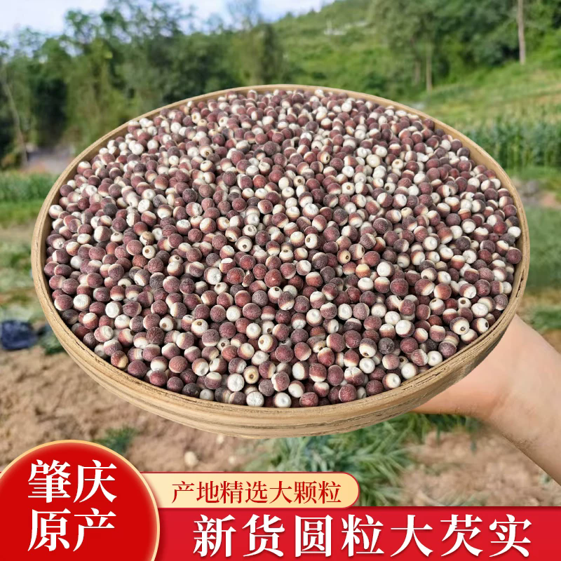 芡实干货新货不熏硫芡实欠实广东肇庆鸡头米煲汤煮粥量大优惠