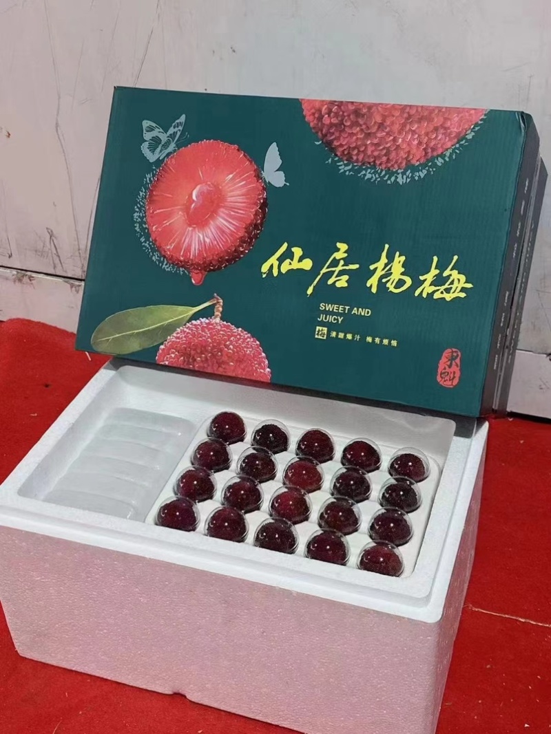仙居杨梅