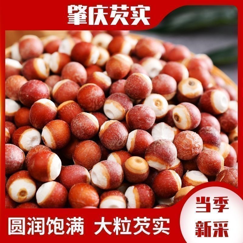 新货芡实干货特级芡实中药材新鲜鸡头米煲汤红豆薏米量大优惠