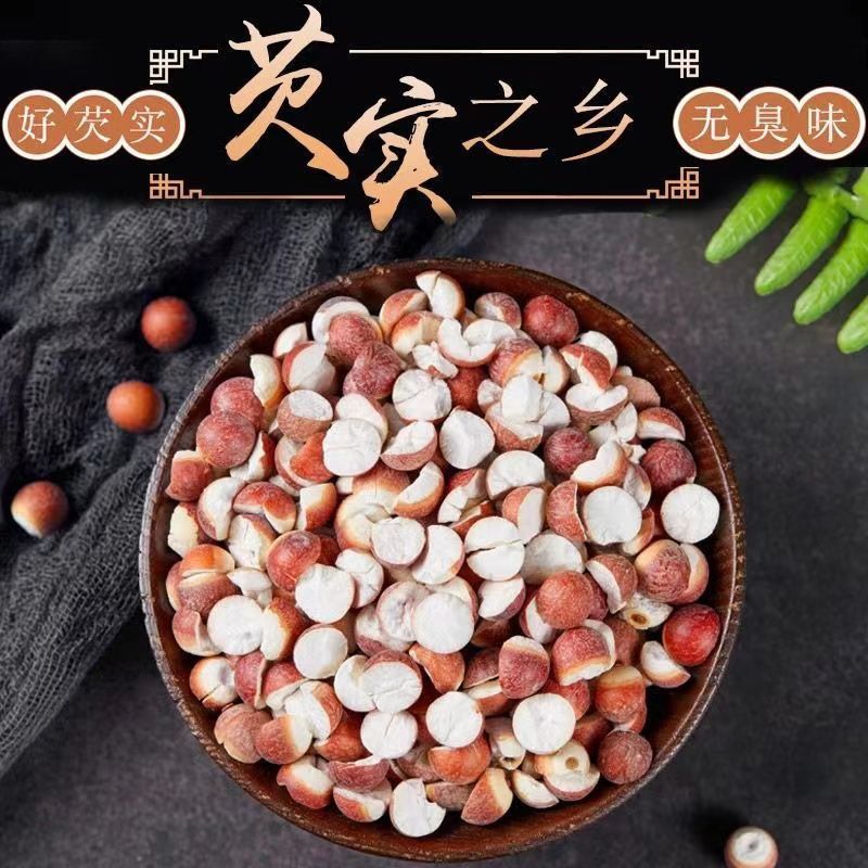 新货芡实干货特级芡实中药材新鲜鸡头米煲汤红豆薏米量大优惠