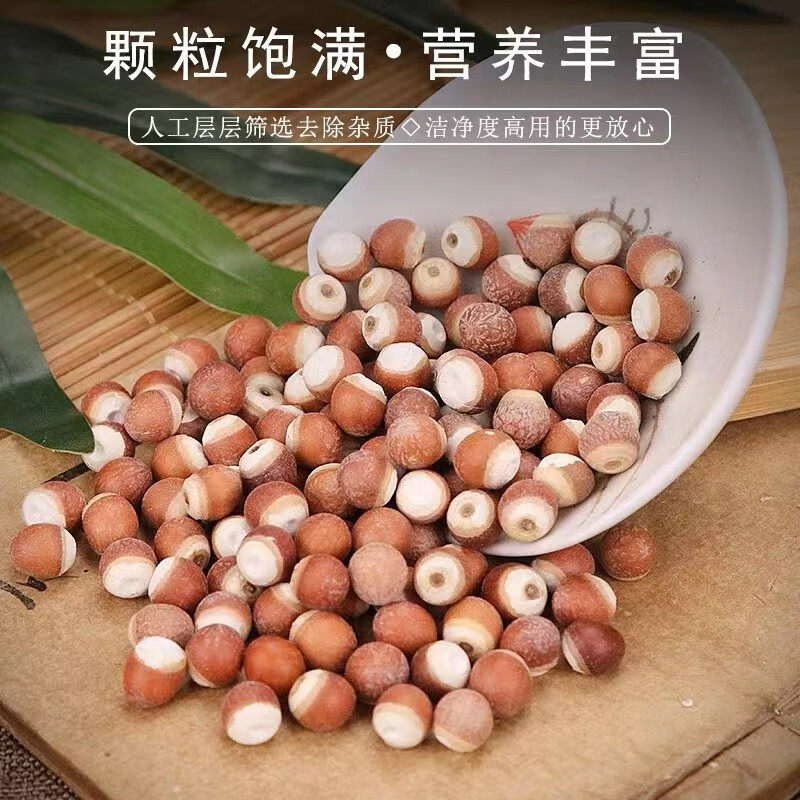 新货芡实干货特级芡实中药材新鲜鸡头米煲汤红豆薏米量大优惠