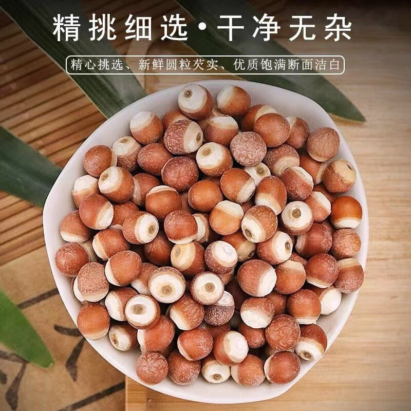 新货芡实干货特级芡实中药材新鲜鸡头米煲汤红豆薏米量大优惠