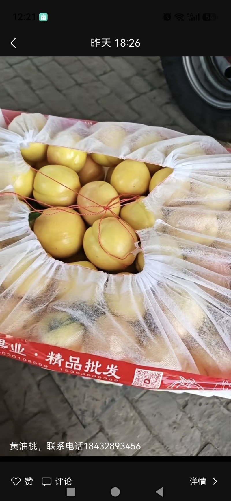 河北威县水果基地，黄油桃，红油桃大量上市，产地现摘现发，