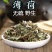 野生薄荷晒干薄荷泡水泡茶薄荷叶天然食用通用
