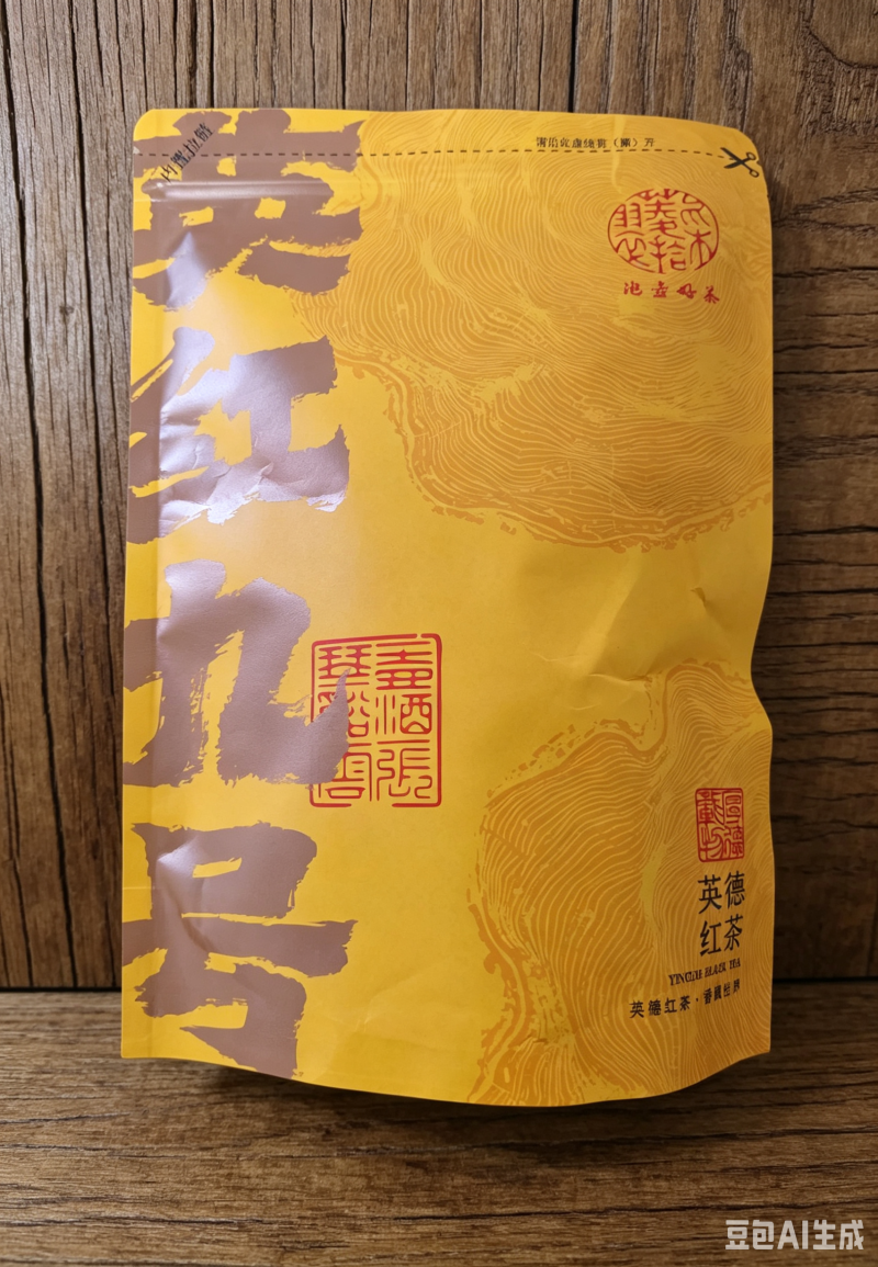 英红九号红茶老树浓香型20260602批次