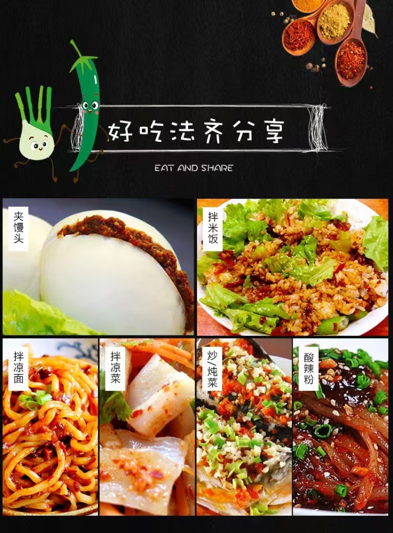 鲜辣椒酱