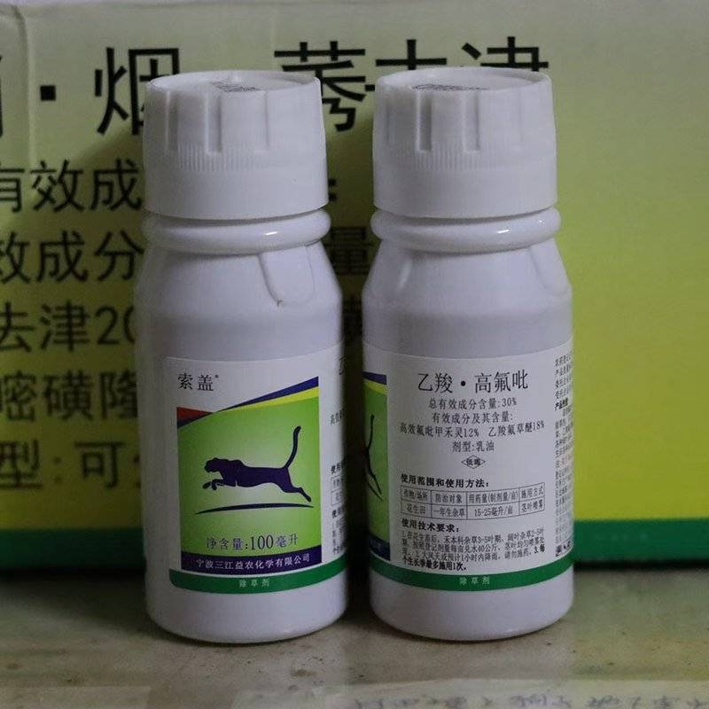 大豆花生绿豆地禾阔双除除草剂高效·乙羧杂草套
