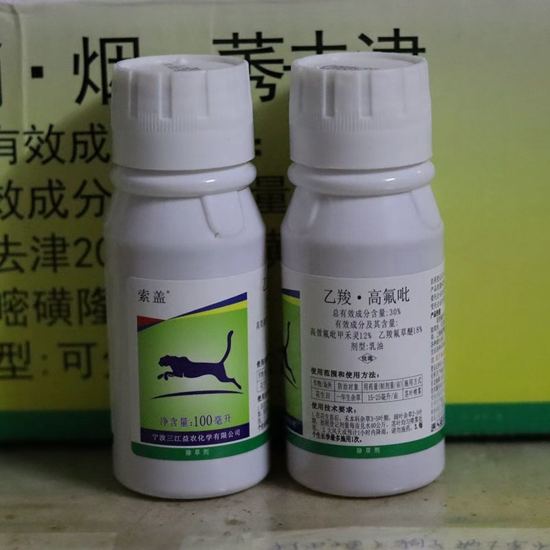 大豆花生绿豆地禾阔双除除草剂高效·乙羧杂草套