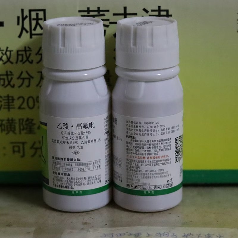 大豆花生绿豆地禾阔双除除草剂高效·乙羧杂草套