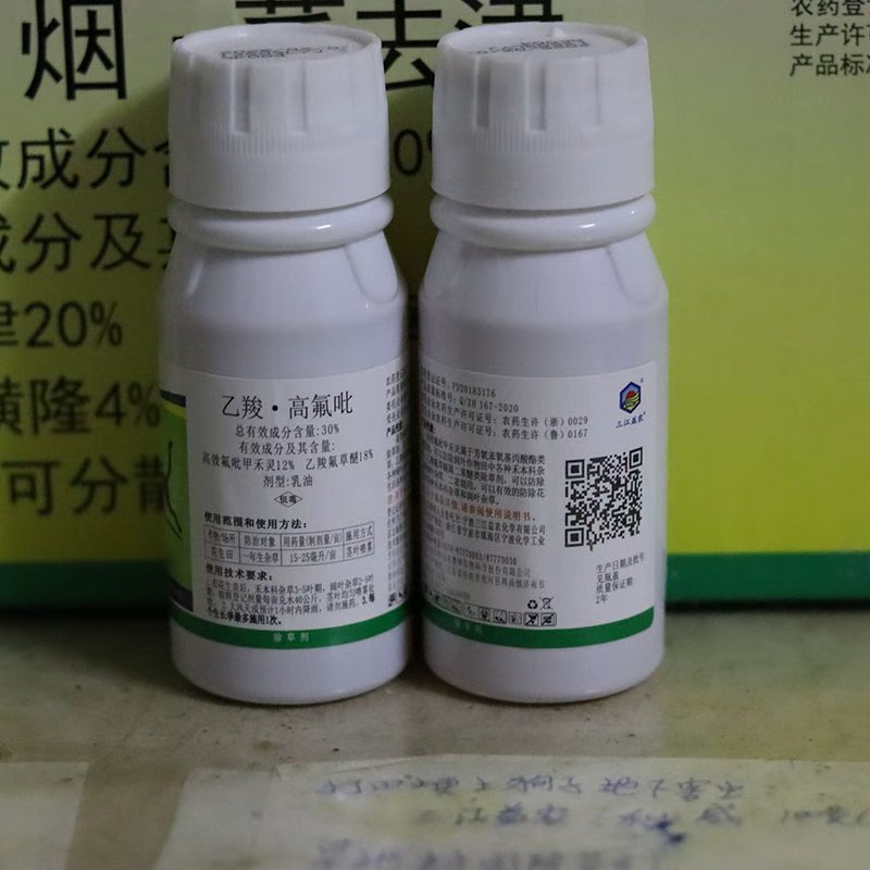 大豆花生绿豆地禾阔双除除草剂高效·乙羧杂草套