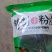 山东小粉皮红薯圆粉皮500g/袋火锅食材凉拌炖