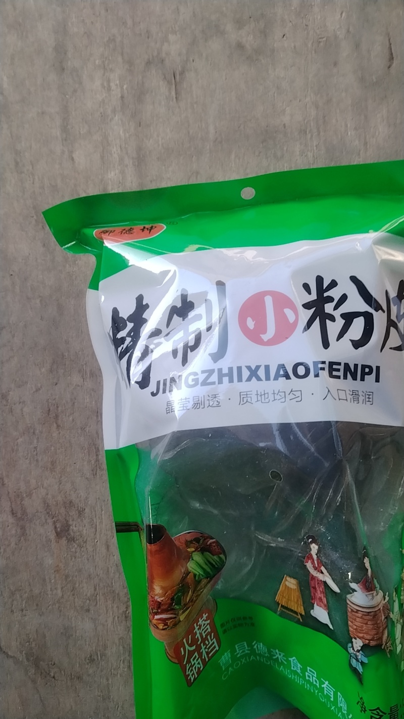 山东小粉皮红薯圆粉皮500g/袋火锅食材凉拌炖