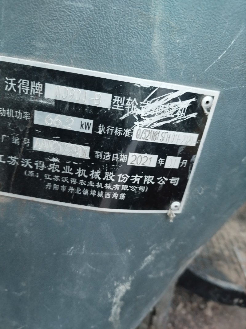 出售个人沃得904拖拉机