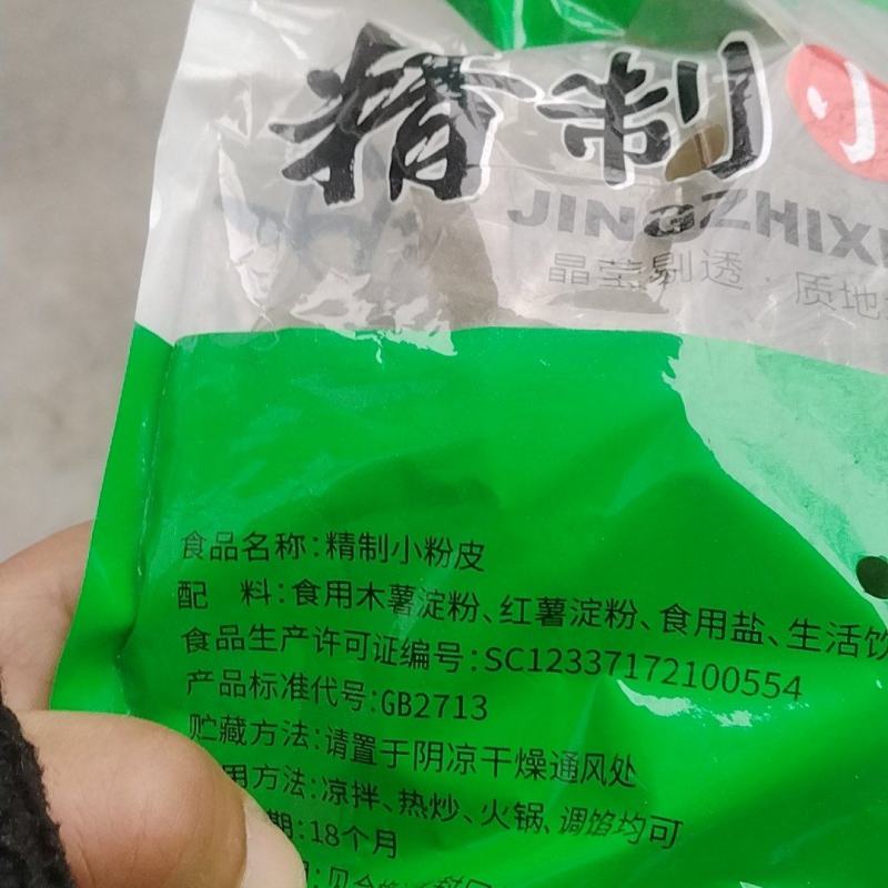 山东小粉皮红薯圆粉皮500g/袋火锅食材凉拌炖