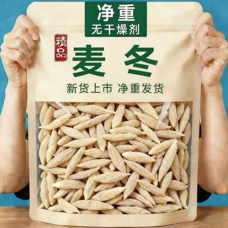 四川绵阳正宗野生川麦冬正品无硫新货干货麦门冬泡水搭配野生