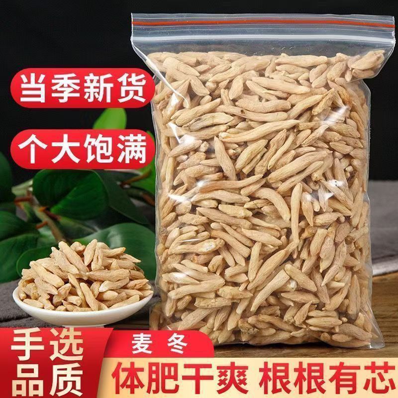 四川绵阳正宗野生川麦冬正品无硫新货干货麦门冬泡水搭配野生