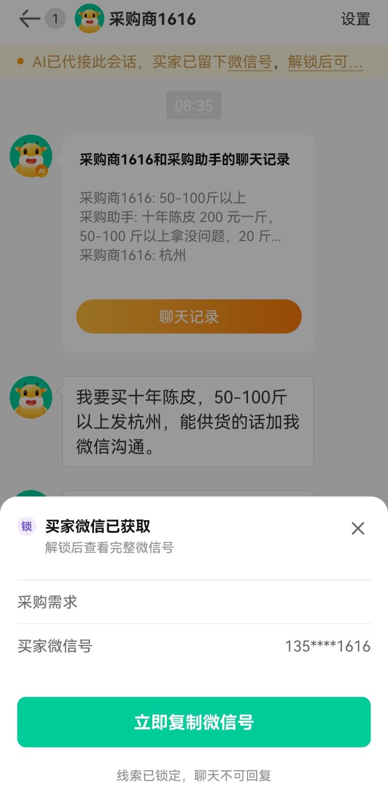 2020年正宗新会陈皮