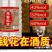 东北姓喝的口粮酒