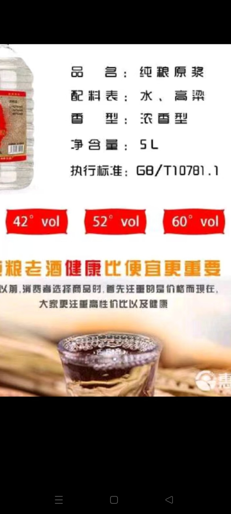 东北姓喝的口粮酒