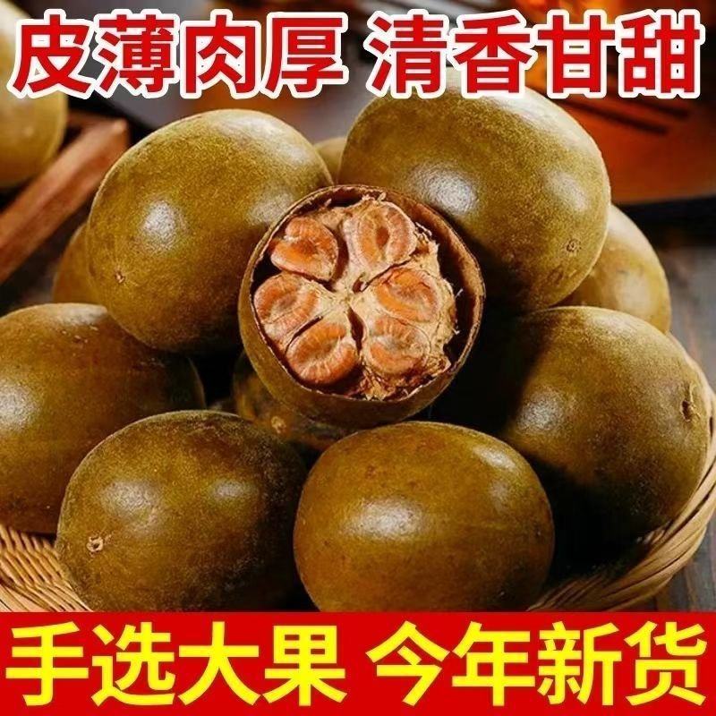 桂林罗汉果独立包装