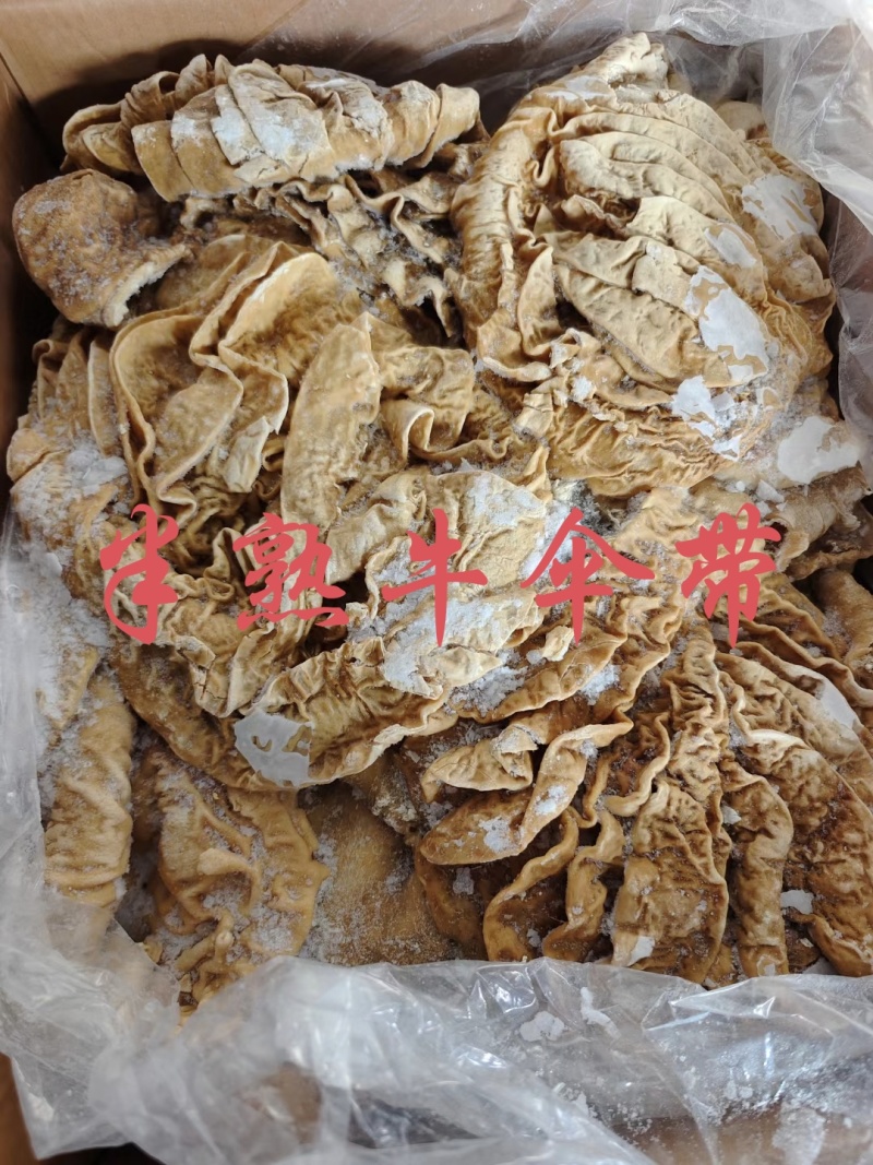 【牛伞带】当地草原黄牛的水肚，紧水去油、箱装量大优