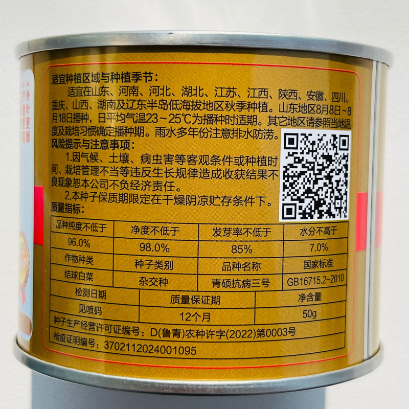 青硕油绿三号大白菜种子优质高产耐贮抗三大病害农家秋