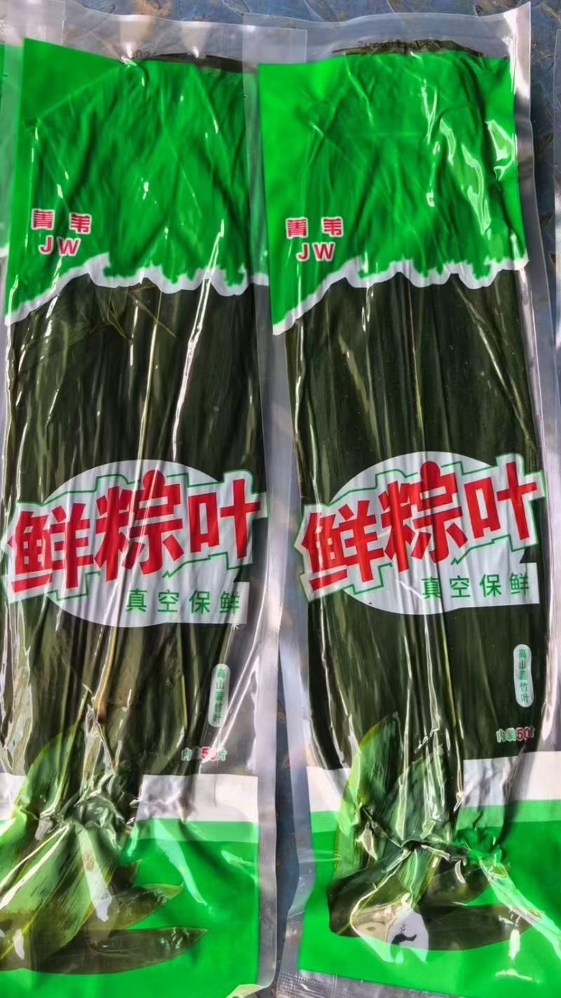鲜粽叶**，支持全网一件代发，各种规格齐全欢迎各位光临！