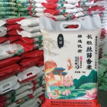 长粒香米香米2026新米新米10斤装丝苗香米
