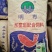 东星斑粉料节约成本，增肥增红，效果显著