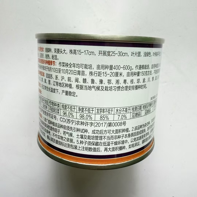 绿领矮将军701矮脚奶白菜矮脚黄种籽高产耐热耐湿南京兔子