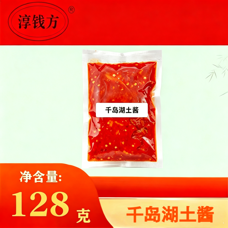 淳安千岛湖本地特色农家自制辣椒酱古法发酵