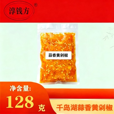 淳安千岛湖蒜香浓郁黄剁椒125g真空包装开袋即用